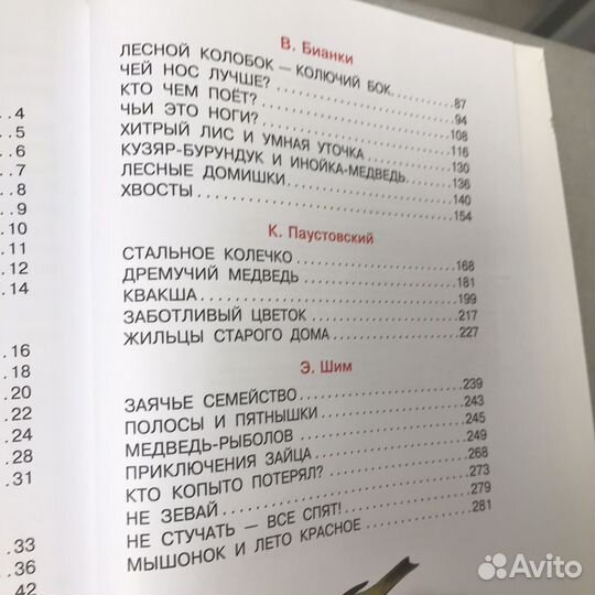 Сказки книга для детей