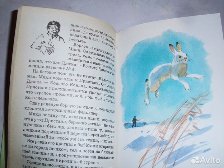 Рассказы о животных. Э.Сетон-Томпсон