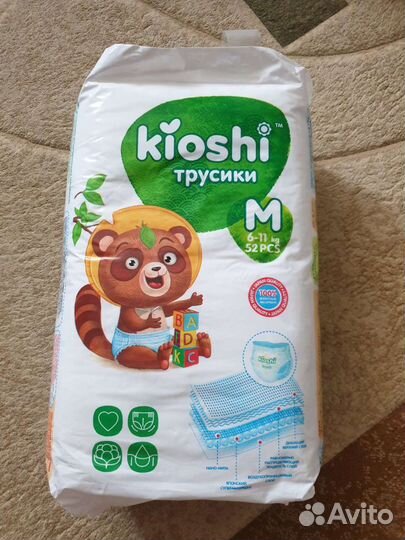 Подгузники трусики kioshi 6-11кг. 52шт