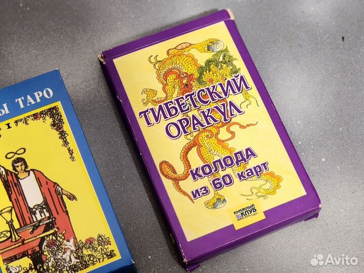 Карты таро