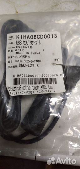 Usb кабель для фотоаппарата Panasonic DMC-LZ7