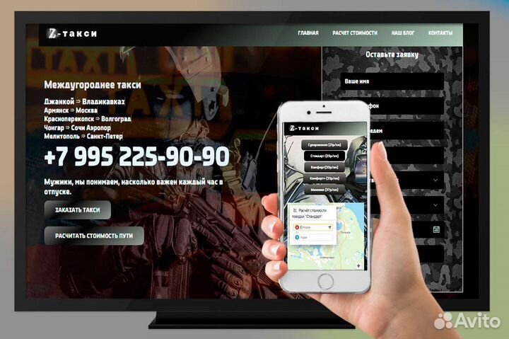 Создание и продвижение сайтов, таплинк