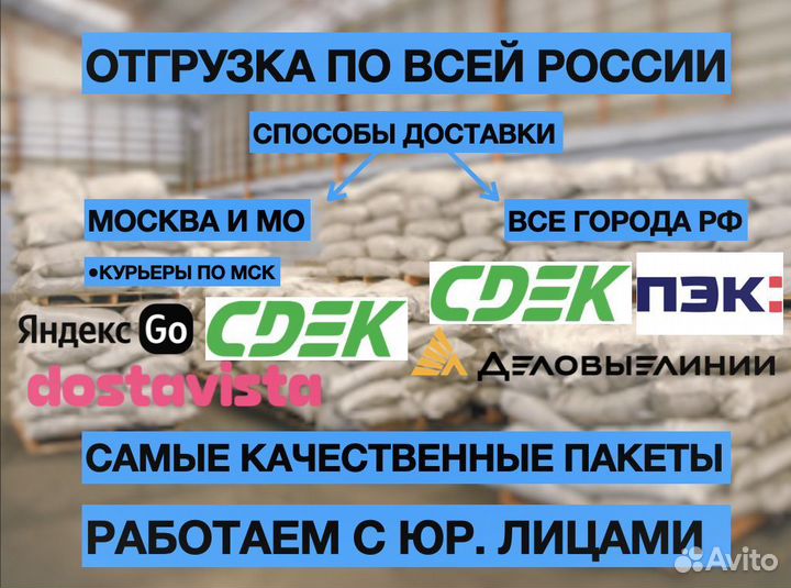 Пакеты зип лок