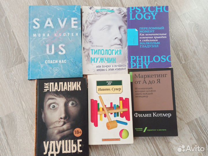 М. Кастен,Ч.Паланик, Э. Лу, Р.Ладлем, Р.Шарма