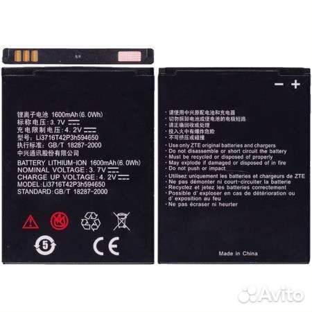 Аккумулятор для ZTE V970M, Digma iDxD4 3G