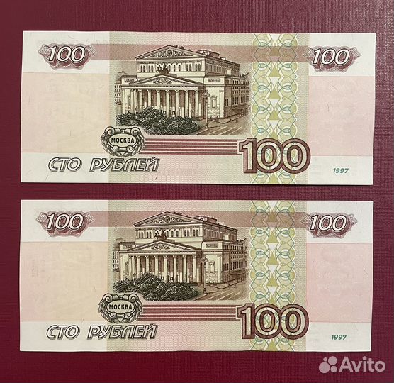 100 рублей 1997 года без модификации