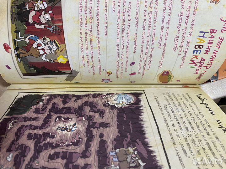 Книги Гравити Фолз