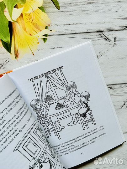 Книги А. Линдгрен