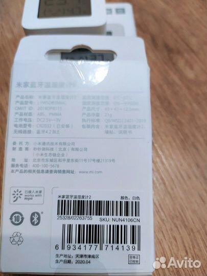Xiaomi гигрометр термометр