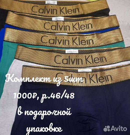 Боксеры 5шт