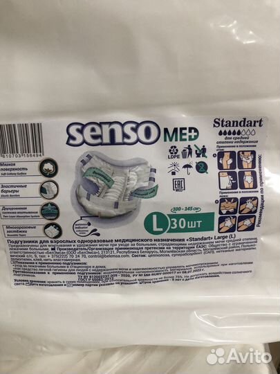 Медицинские изделия для инвалидов