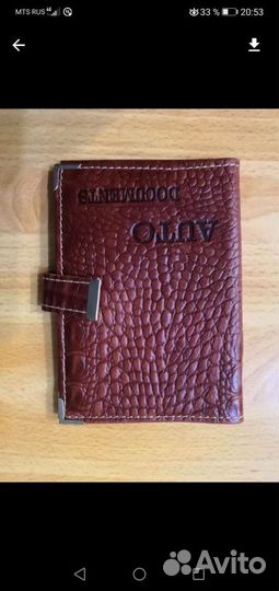 Обложка для автодокументов натуральная кожа