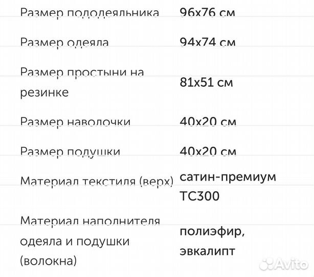 Постельное белье perina