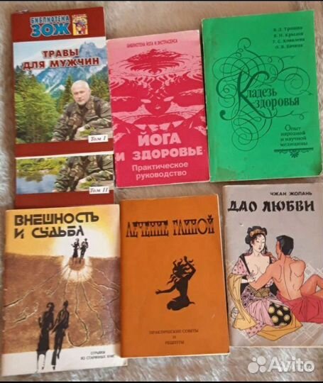 Книги для здоровья