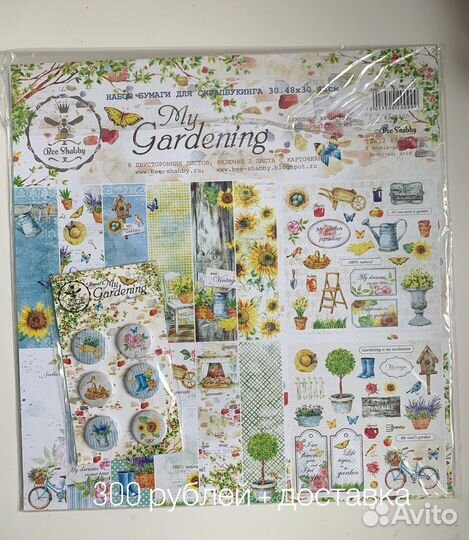 Наборы бумаги для скрапбукинга