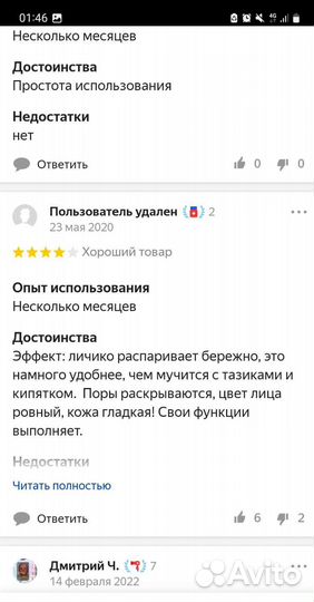 Beurer паровая сауна для лица FS50