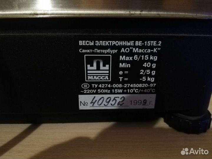 Весы электронные Ве 15 те2