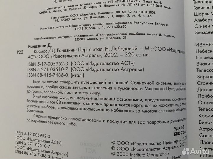 Книга Космос