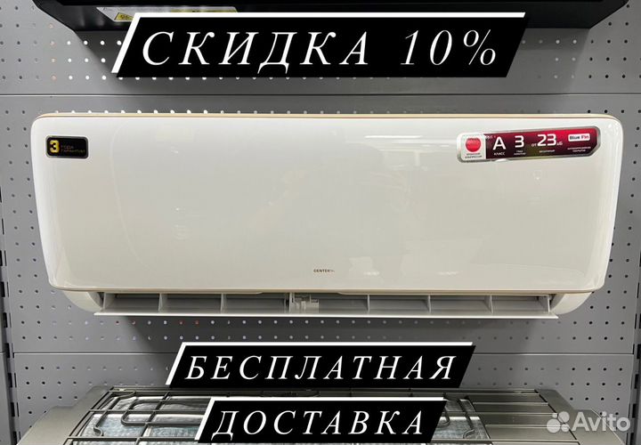 Сплит-системы с гарантией