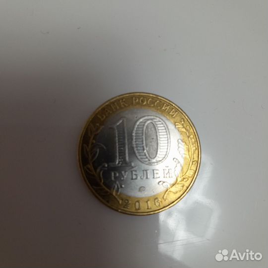 Монета 2016 года