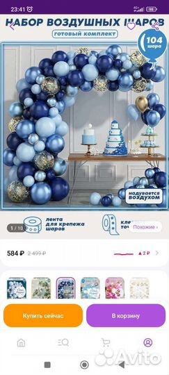 Новый набор воздушных шаров