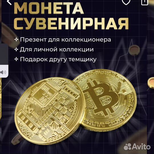 Монета биткоин