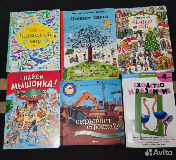 Детские книги