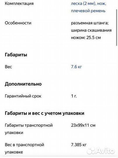 Триммер электрический как новый