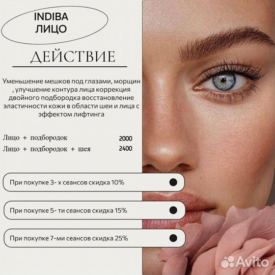 Индиба/похудение/жиротоп/худеем легко