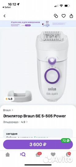 Эпиляторы Braun silk-epil 5