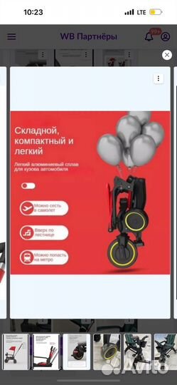 Велосипед luxmom s7