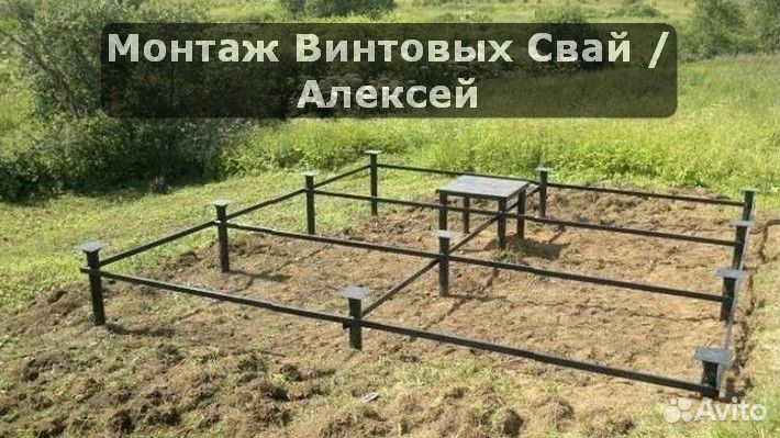 Винтовые сваи