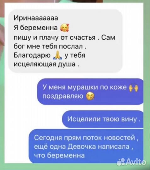 Семейный психолог