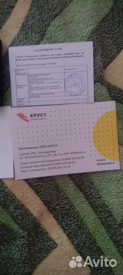 Тифлофлешплеер войса