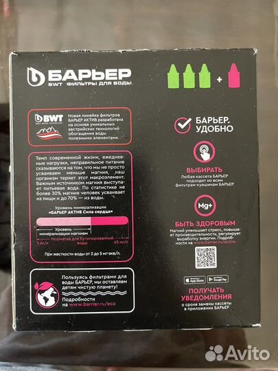 Сменный фильтр для воды Барьер