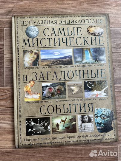 Книги энциклопедия