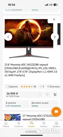 Монитор 240 гц Aoc