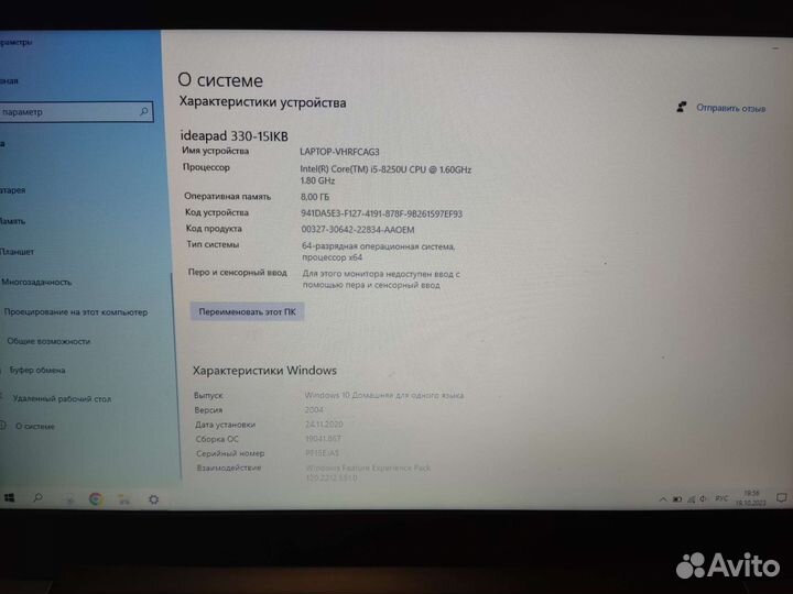 Ноутбук lenovo