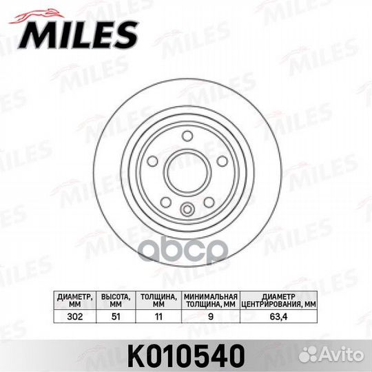 Диск тормозной задний ford galaxy 06/kuga 08