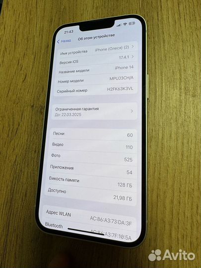 iPhone 14, 128 ГБ