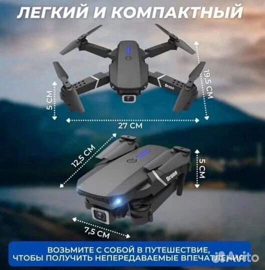 Квадрокоптер