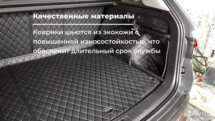 3D Коврики в багажник для Skoda Kodiaq