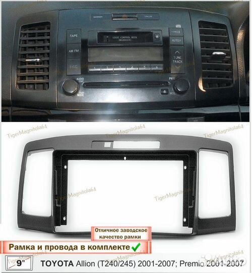 Магнитола Toyota Allion 240/245/Premio 01-07г 4/64