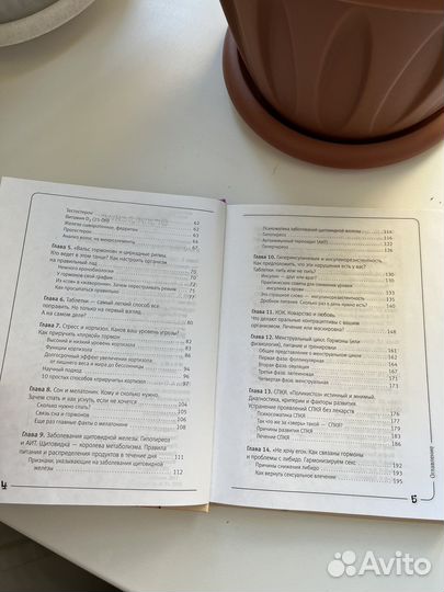 Вальс гормонов Наталья Зубарева