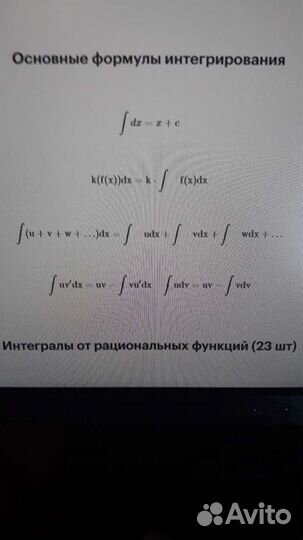 Репетитор по математике