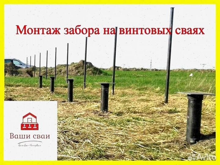 Установка каркаса для забора и винтовых свай