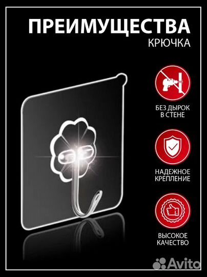 Крючок для ванной 20 штук