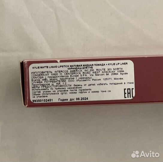 Kylie cosmetics набор для губ 504