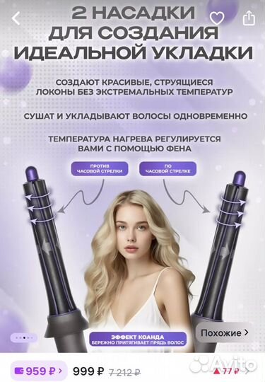 Насадки на фен для волос dyson