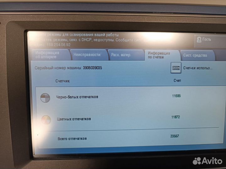 Мфу Xerox WorkCenter 7525